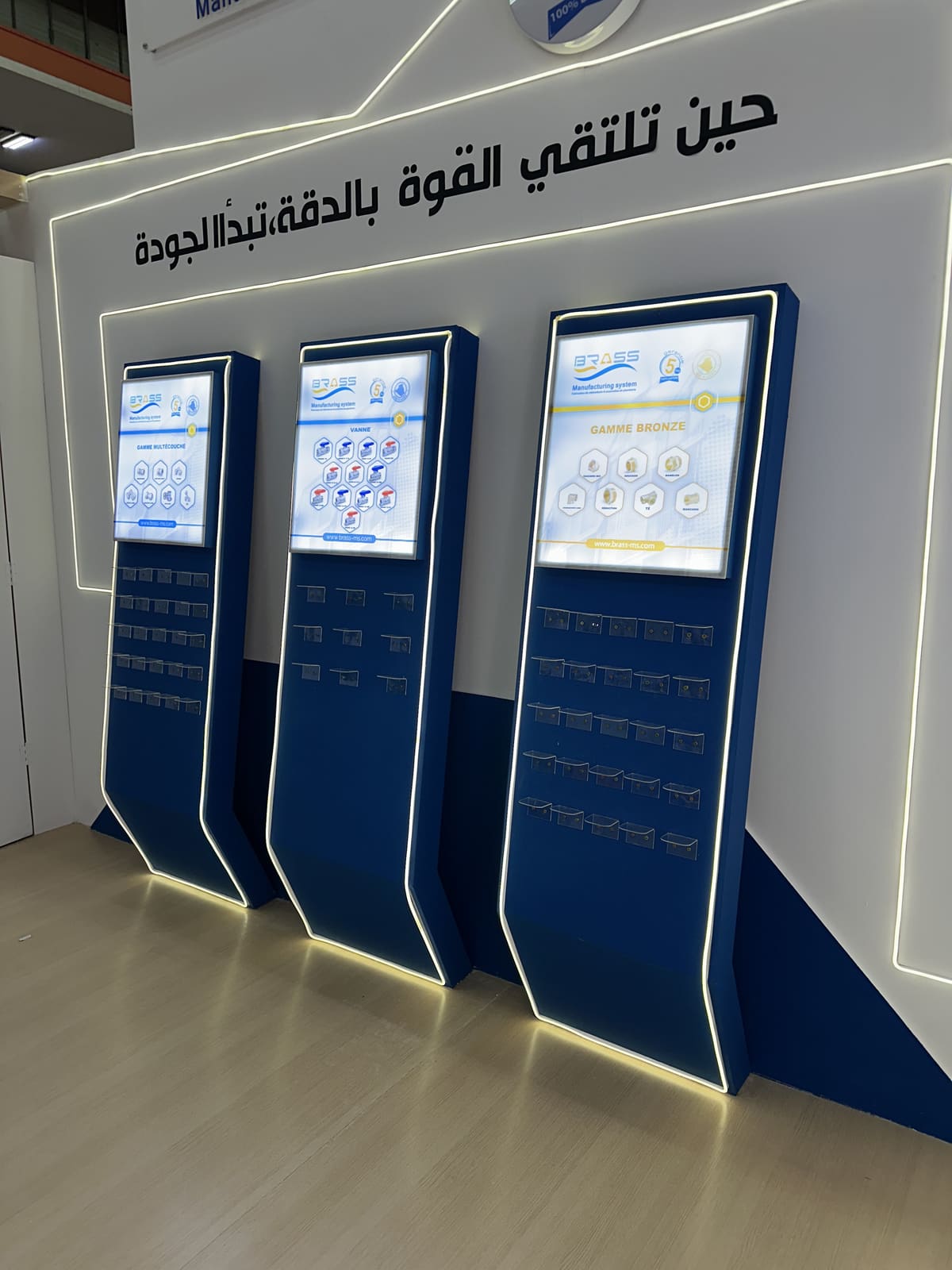Trois écrans digitaux présentant les gammes de produits Brass Manufacturing System